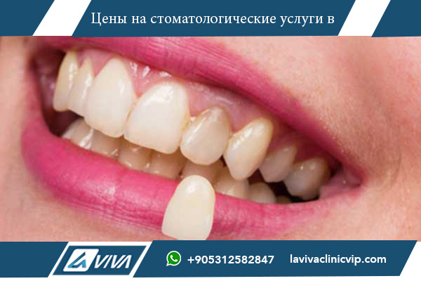 Выгодные цены на стоматологическую клинику в Турции