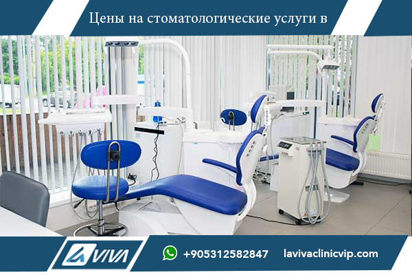 Лучший стоматолог в Стамбуле