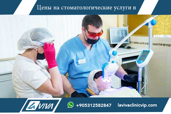 Отдых + лечение зубов в Стамбуле 2025: Полный гид по стоматологическому туризму