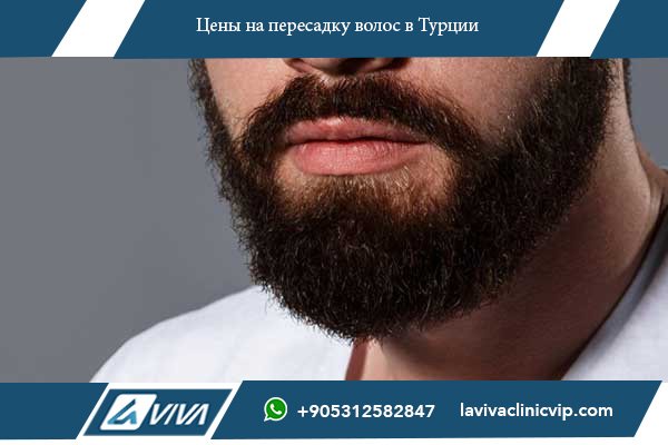 Пересадка волос в Латвии
